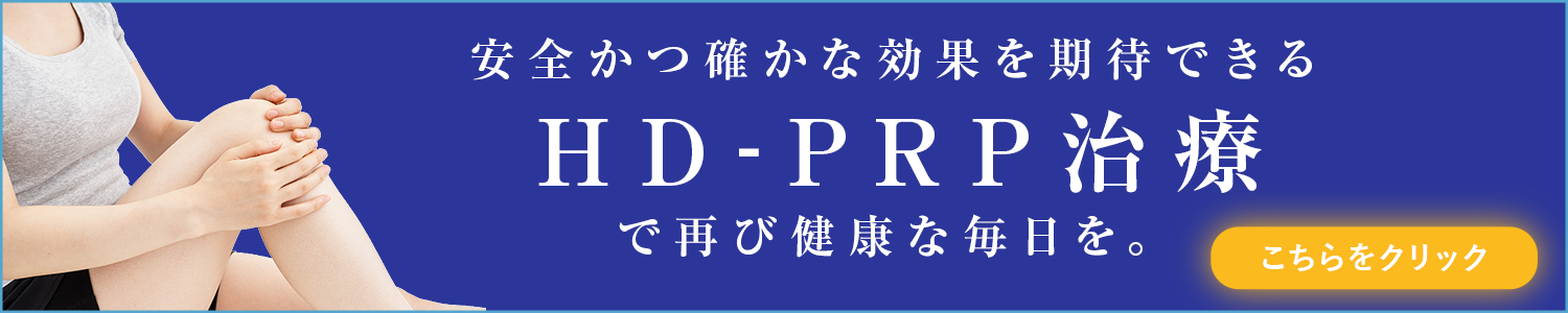 安全かつ確かな効果を期待できる